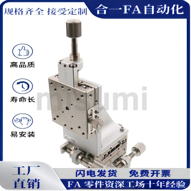 XYZ轴高精度手动不锈钢滑台XYZSG25/40/60/80-A/C/CU/R