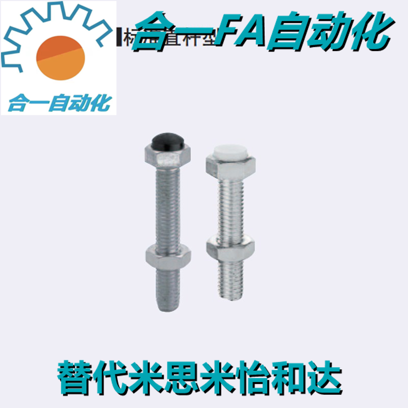 SUST8 10 12-20 25 30 35 40 45 50 60 70 止动螺栓 肩型标准直杆