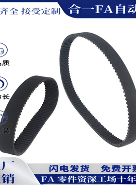 ECE21-S2M-40-86 S3M-60-120/S5M-150/S8M圆弧齿同步带