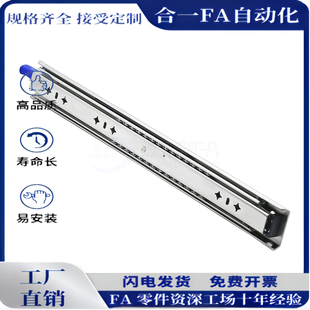 IDB22 IDB23-400/450/500/550/600/650/700/750/800三节重载滑轨