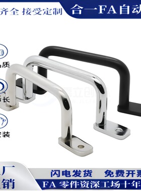 UWASN/UWASNB/UWANSS110/120/125/160/200/250不锈钢焊接型拉手