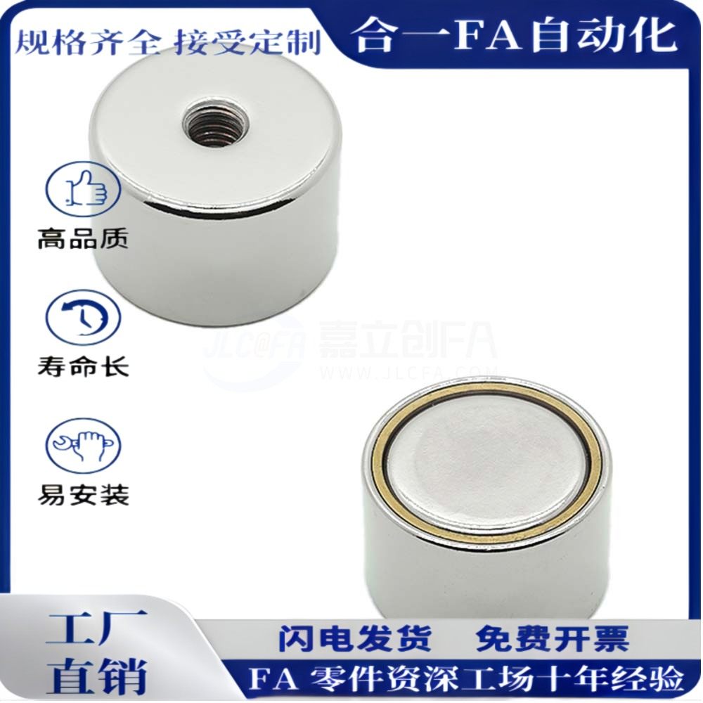 带座磁铁 C-HXUMN6 C-HXUMN8 C-HXUMN10 C-HXUMN13 C-HXUMN16,五金/工具,其他机械五金,淘宝优惠券,粉丝福利购,淘宝优惠卷