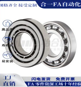 BBQ7000/7001/7002/7003/7004/7005DB-J成对双联角接触球轴承