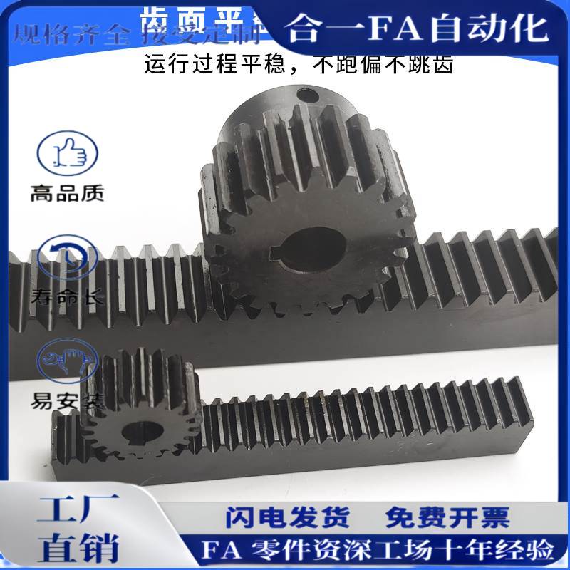 齿条高精度直齿条1模1.5模2模2.5模3模4模5模6模定制齿条导轨加硬
