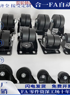尼龙脚轮高品质JCA/JCB/JCD-40/50/63/75 低重心重载滚轮滑轮