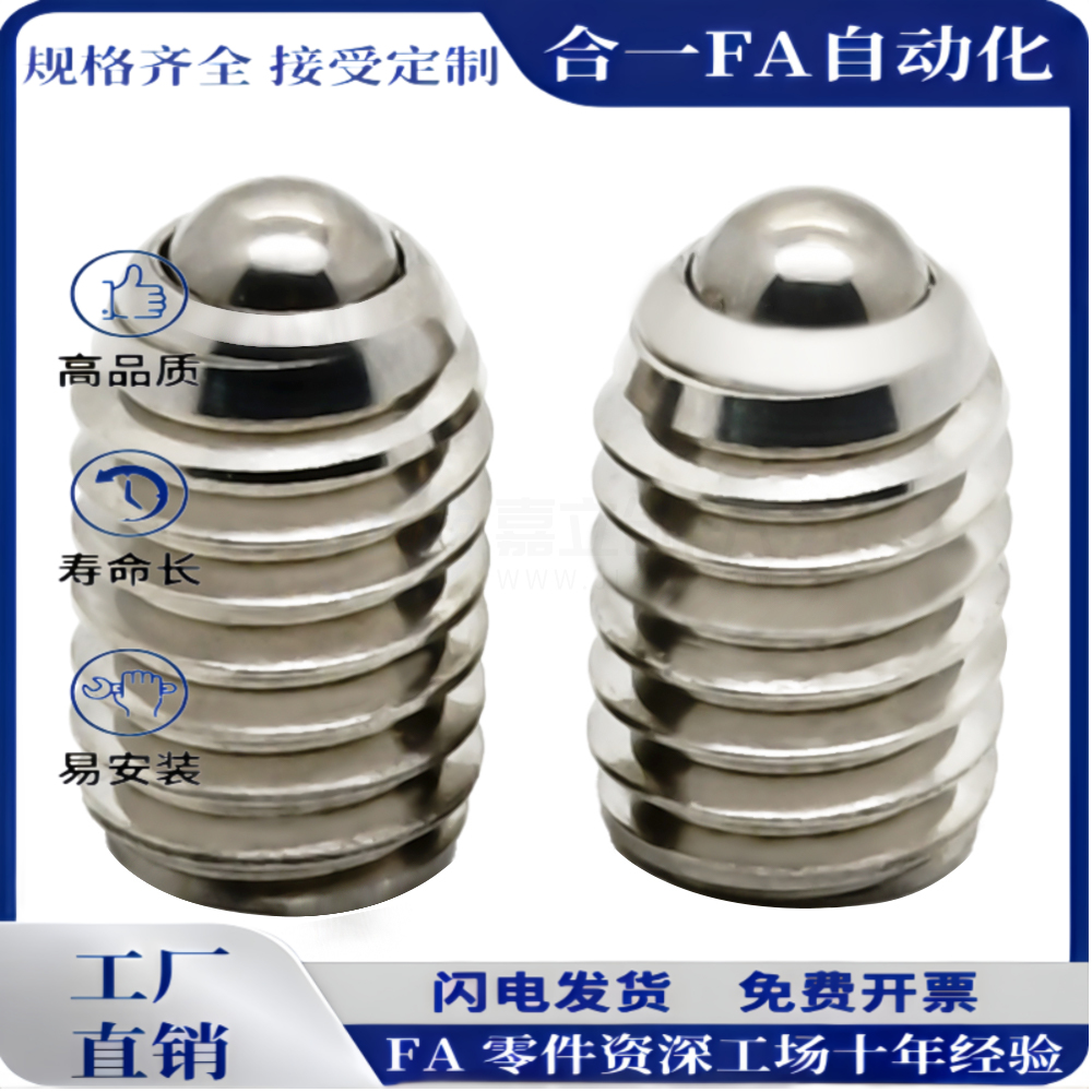 胶头柱塞 球头柱塞ZAF51-M4/ZAF51-M5/ZAF51-M6/ZAF51-M8现货