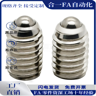 球头柱塞ZAF51 ZAF51 胶头柱塞 M8现货