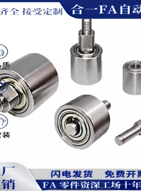 外螺纹导向滚轮 TGRB TGRS TGRA 20 25 30 35 40 50-20-25-30-40