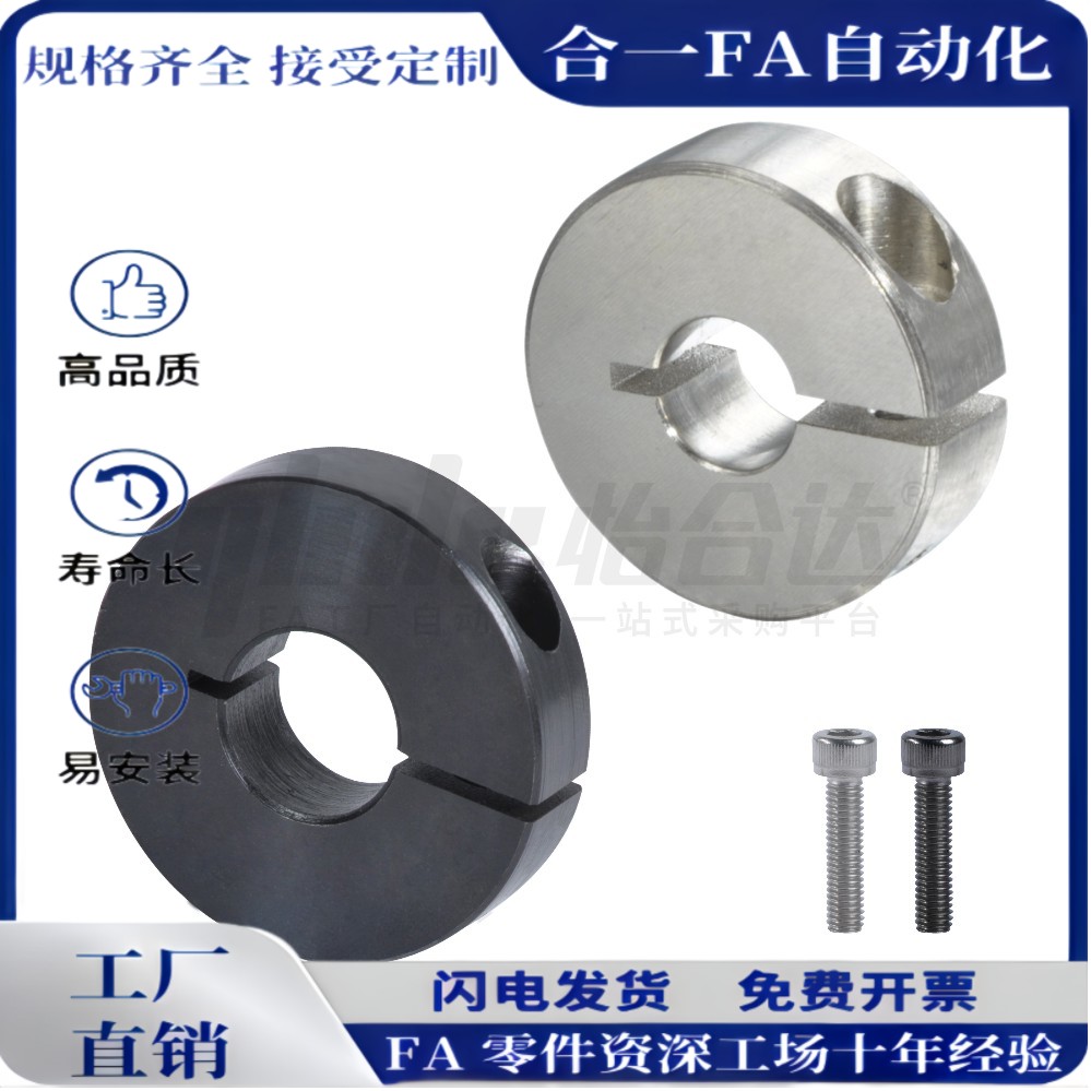 FAF01固定环/02/06-D6/D8/D10/D12/D13/D15/D16/D20/D25/30/35/40