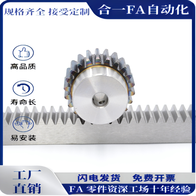 45#直齿条导轨1模1.23