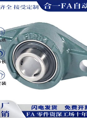 HDH HDHCP12 15 17 20 25 30 35 40 45 50滚珠轴承组件铸铁法兰型