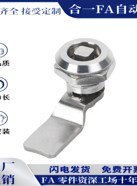 XAS05/06/07-N/A/B/C-H10/H12/H14/H16/H20/H22圆柱锁