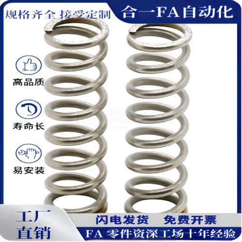 UH4/5/6-5/10/15/20/35/30/35/40/45/50圆线螺旋弹簧 不锈钢 现货