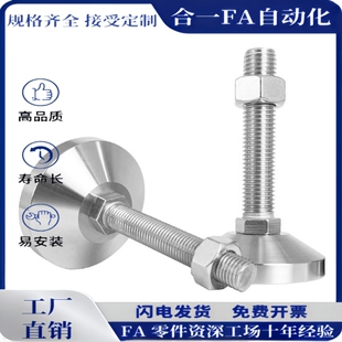 M14 M12 M16 M20 L150不锈钢带橡胶垫脚杯微调型 WAD16 L100 D80