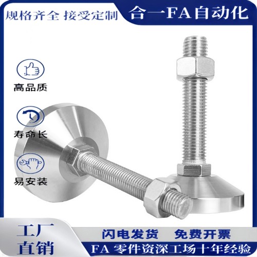 WAD16-D80-M12/M14/M16/M20-L100/L150不锈钢带橡胶垫脚杯微调型