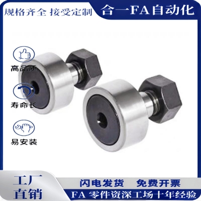 pp凸轮BPP随动器BPF05-D3 d4 d5 d6 d10 d12 d18 d20 30/25/02/01