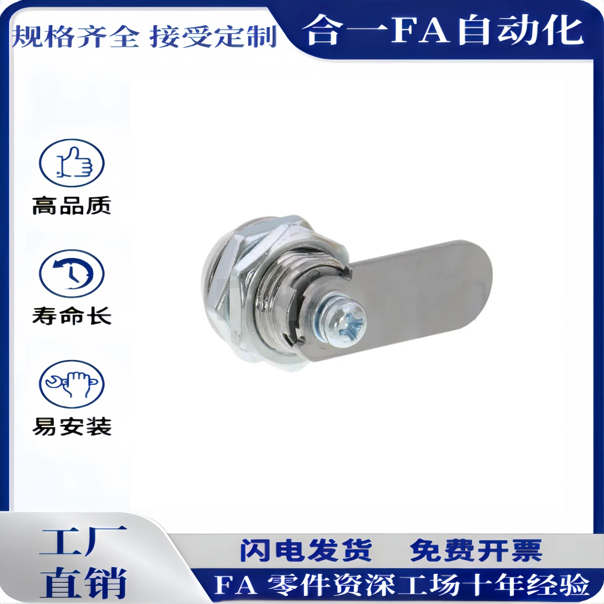 LOCNL1 转向节锁 LOCNL2 高品质 厂家直销 大量现货