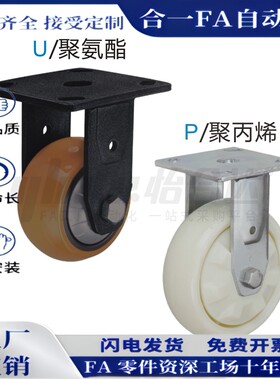 脚轮CEK01/CEL01/CEL11/CEL21-D100/D125/D150-N/P/U/UA万向脚轮