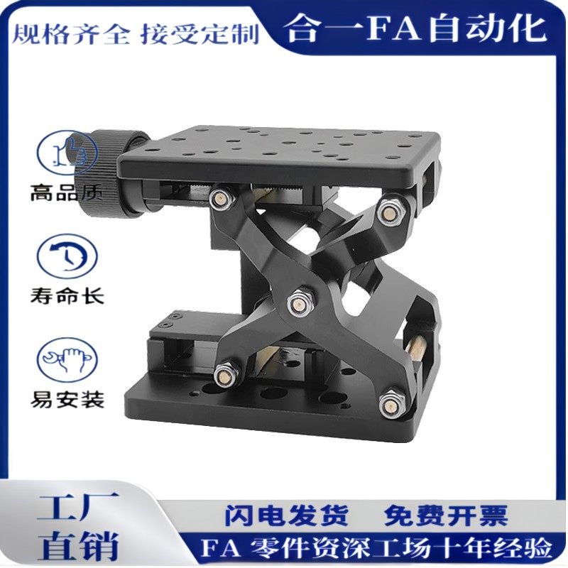 替高明铁MZF-80/120精密快速升降台耐载重型高精度Z轴手动滑台