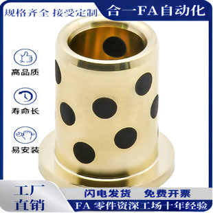 D10 D12 D14 铜合金型无油衬套法兰型 L20 L15 L25 OLBF