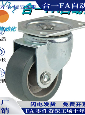 静音系列脚轮STC-38 EM 日本南星轻型脚轮 00系列 0014-1-T4-TP