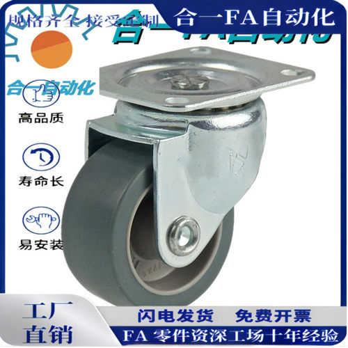 静音系列脚轮STC-38 EM 日本南星轻型脚轮 00系列 0014-1-T4-TP