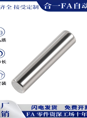 MAC22-D4-L22转轴直杆型导向轴MAC01/02/11/21/31/32/41/51/52/61