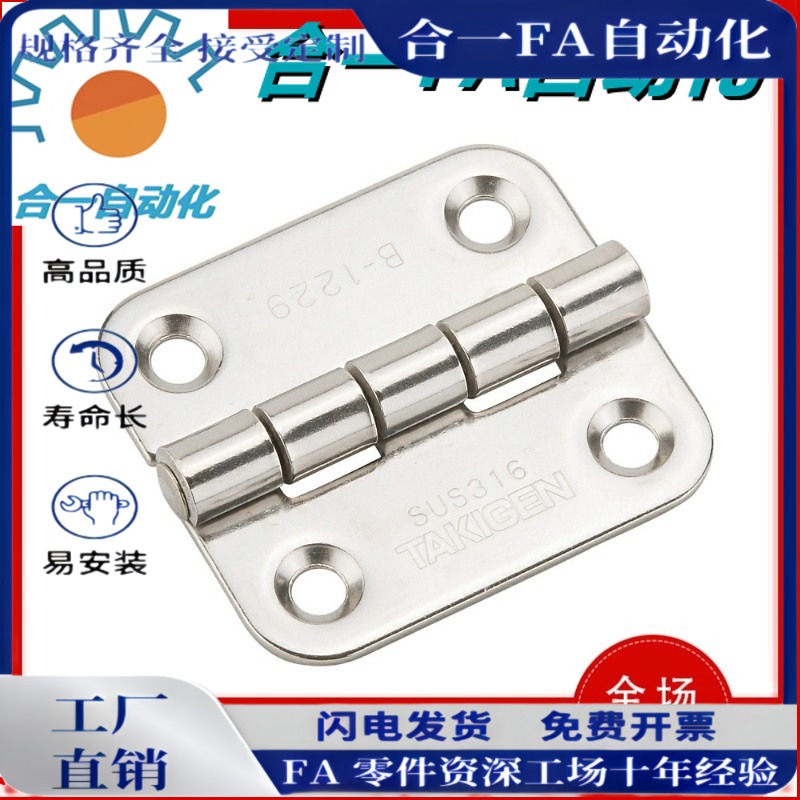 HIGK-50/70 B-1229S不锈钢沉孔304合页C-HHS40/50/65A/75A