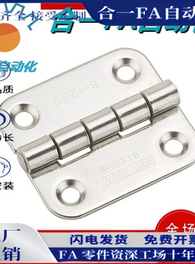 HIGK-50/70 B-1229S不锈钢沉孔304合页C-HHS40/50/65A/75A