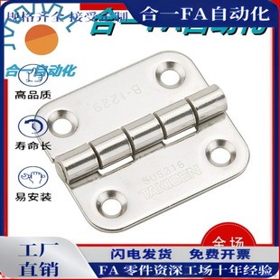 1229S不锈钢沉孔304合页C HHS40 75A HIGK 65A