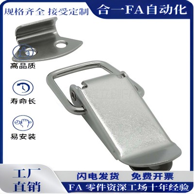 不锈钢弹簧卡 304搭扣箱扣医疗锁扣门扣鸭嘴扣箱体扣PKWS1/2/3/4