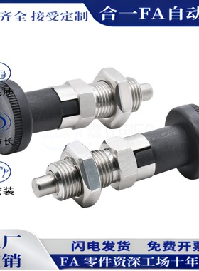 弹簧定位柱分度销复位 ZAE01/11/51/61-M10/M12/M16 自锁旋钮柱塞