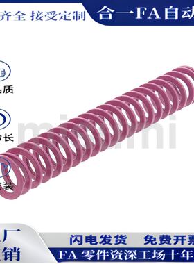 SWC外径25内径16高弹力浅紫色弹簧耐高温矩形SSWC压缩扁线螺旋