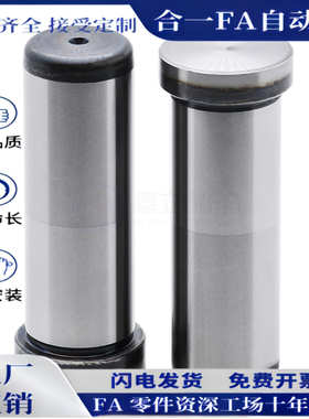 80带肩导柱GPH8/10/12/GPHL/16/GPJL20/25/28/30/32/35/40/50/60