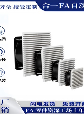 风扇散热风机组套百叶窗ZHJ52-9802 9803H 9804-A/B RD通用型DC型