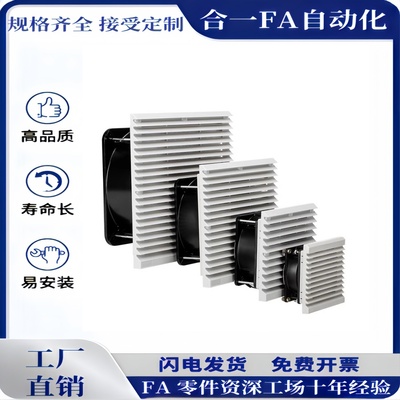 风扇散热风机组套百叶窗ZHJ52-9802 9803H 9804-A/B RD通用型DC型