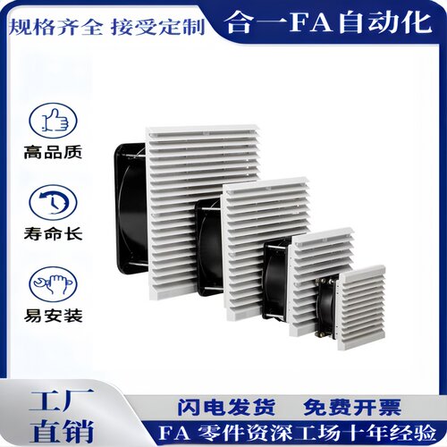 风扇散热风机组套百叶窗ZHJ52-9802 9803H 9804-A/B RD通用型DC型