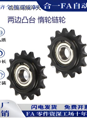 DRC60 DRC80 B 单双轴承惰轮链轮 涨紧轮DRCW 40 50-15齿17齿