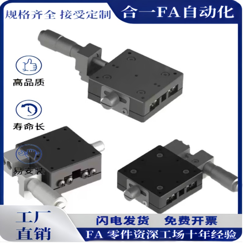 X轴XY轴位移平台LGX/LGY40/60L-C-R手动滑台精密光学移动微调滑台