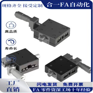 X轴XY轴位移平台LGX/LGY40/60L-C-R手动滑台精密光学移动微调滑台