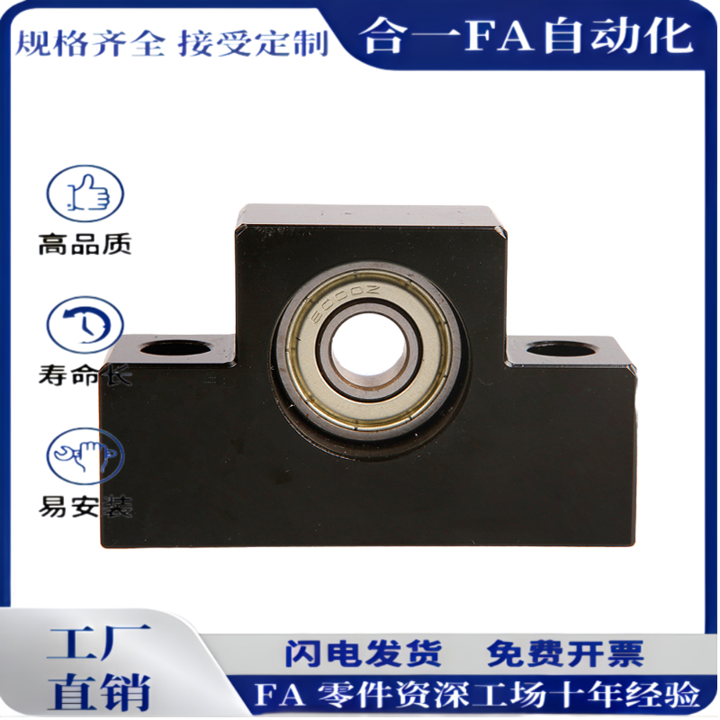 精密滚珠丝杆支撑座EK/EF