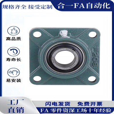 BDR-202/203/204/205/206/207/208/209/210 SUS-BDR带座轴承