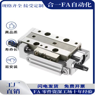 小型气动滑台气缸MXJ12/16-10-20-30-50-ABCDEFGHIJKM高精度