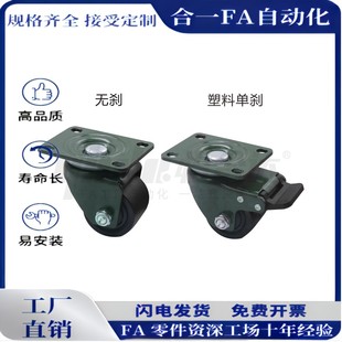 CGL02 D75 CGL01 D63 D100万向轮 D50 低重心重载脚轮CGK01