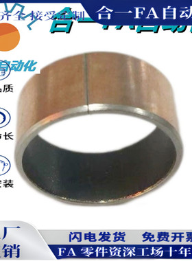 MDZB干式衬套0505/06/08/10SF-1复合5*7*10小铜套内径 3*5 4*6 5