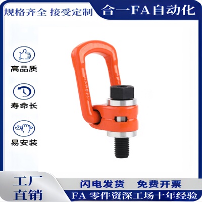 TCC51-0.3T 0.63T 1T 1.2T 1.5T 2T 2.5T 4T重型旋转吊点侧向拉环