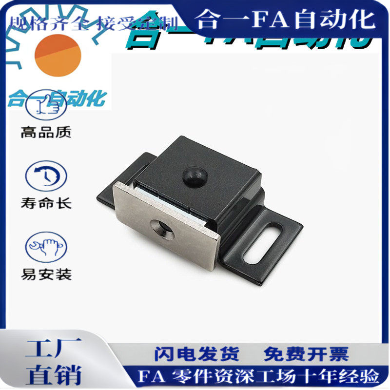不锈钢工业磁力扣HMEN-T/HMEN-T2 磁吸 门吸锁 门碰