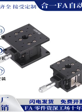 替高明铁Z轴升降台精密 MZA-25A/40H/60L/80高精度手动升降滑台