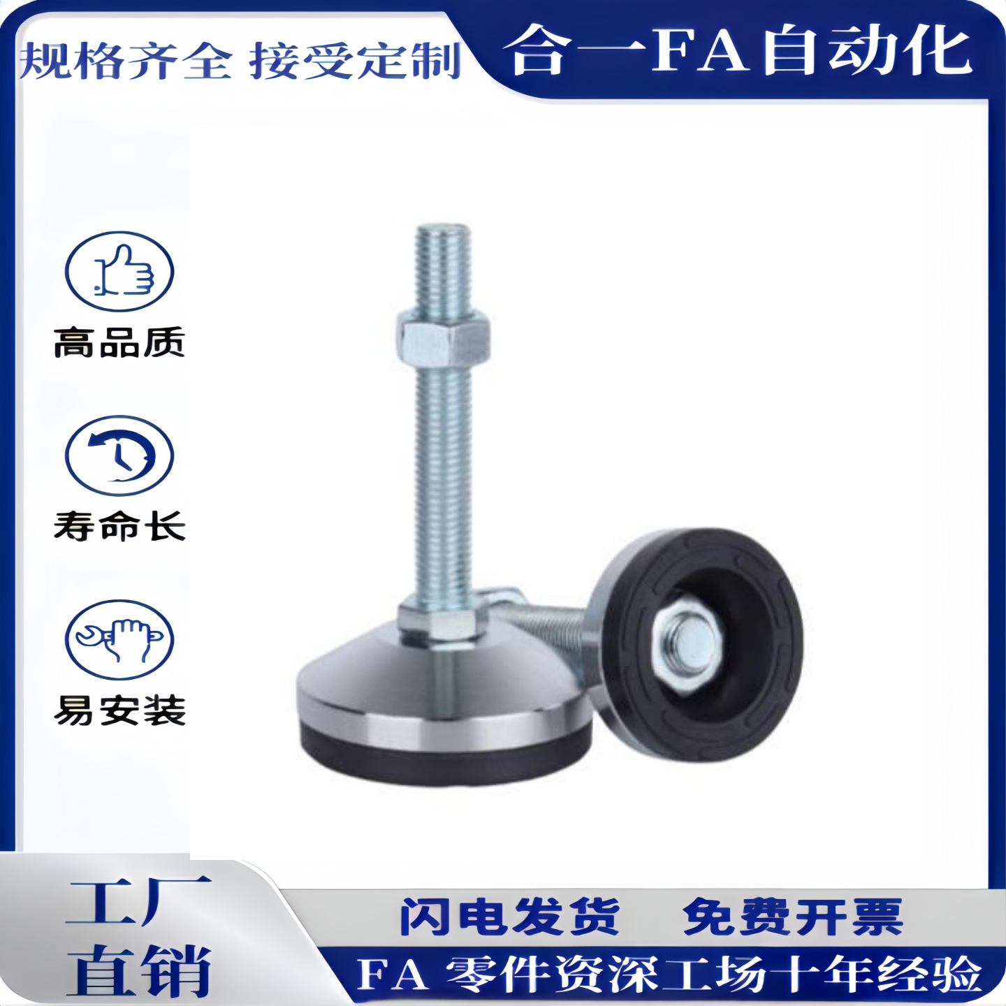 WAD06-D80-M12/M14/M16/M20/M24-L50/L100/L150/L200 地脚 脚杯