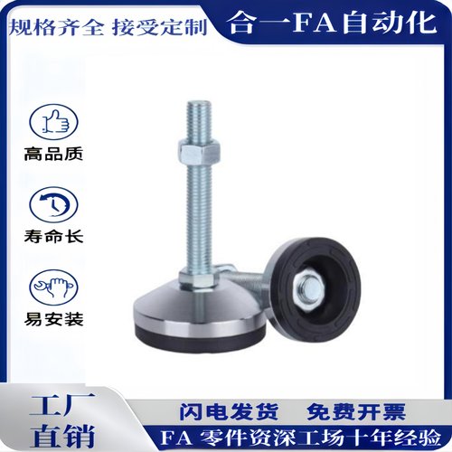 WAD06-D80-M12/M14/M16/M20/M24-L50/L100/L150/L200 地脚 脚杯